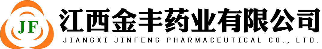 江西金豐藥業(yè)有限公司